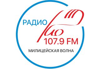 Радио МИЛИЦЕЙСКАЯ ВОЛНА